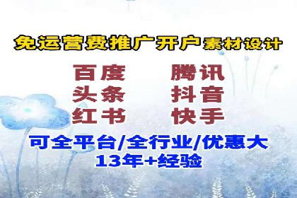 推广开户的营销技巧与成功故事